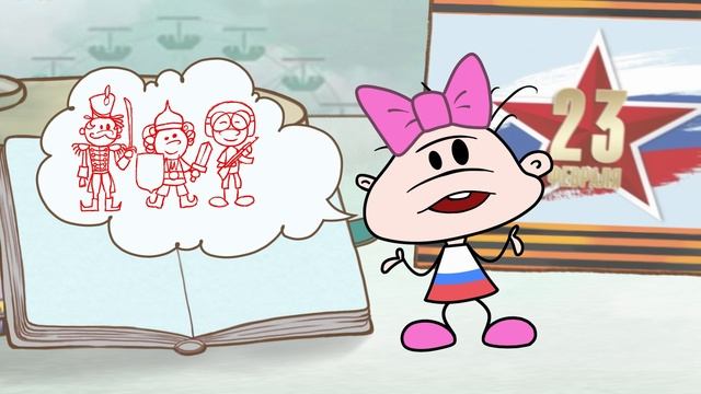 День защитника Отечества 1-2 класс #1 смотреть онлайн