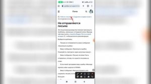Почему не отправляются письма в Яндекс почте?