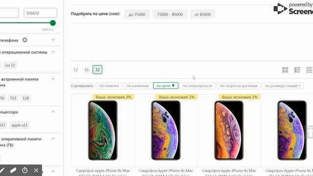 Сервис "Динамика изменения цен" на сайте Svetofor смотреть онлайн