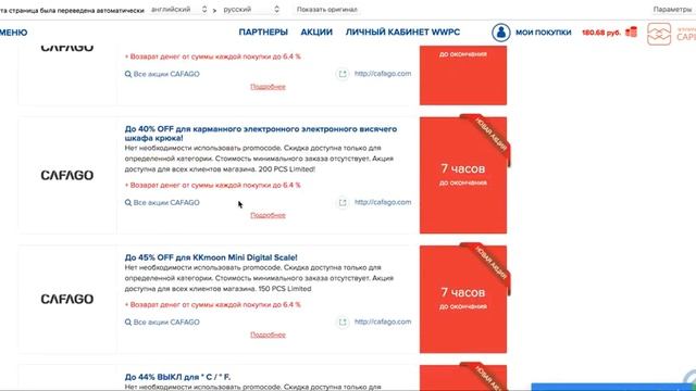 Пользуйся любимыми магазинами и возвращай кешбек в виде денег на свою карту. смотреть онлайн
