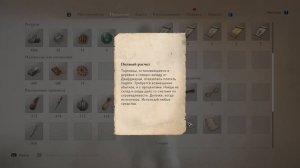 Assassin's Creed: Mirage | Карх | Полный расчёт | Загадка