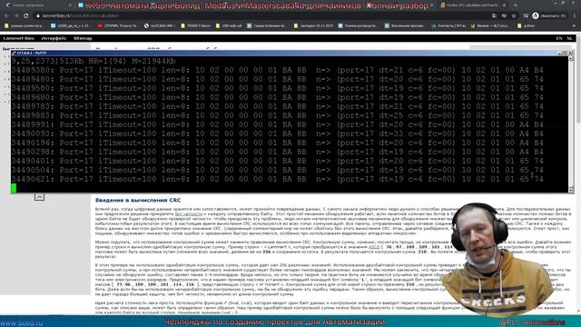 К159. Автоматизация Болид. Modbus и Masterscada4d для чайников. Полный разбор