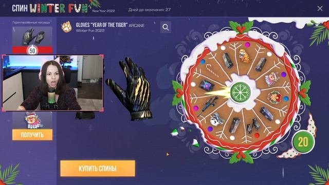 ВЫПАЛИ НОВЫЕ ПЕРЧАТКИ ИЗ НОВОГОДНЕЙ РУЛЕТКИ В STANDOFF 2 0.18.0 | КУПИЛА ВСЁ В WINTER FUN смотреть онлайн
