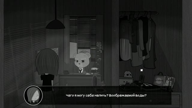 Bear with me - 3 "Возвращение в Бумажный город" Конец 1 эпизода смотреть онлайн