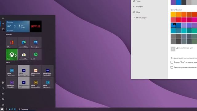 Новое меню Пуск на Windows 10┃Оформление Пуска смотреть онлайн