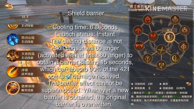 World of Kings - Warrior Skill - English смотреть онлайн