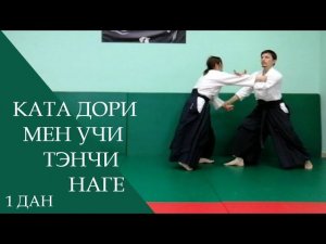 Ката дори мен учи - тэнчи наге