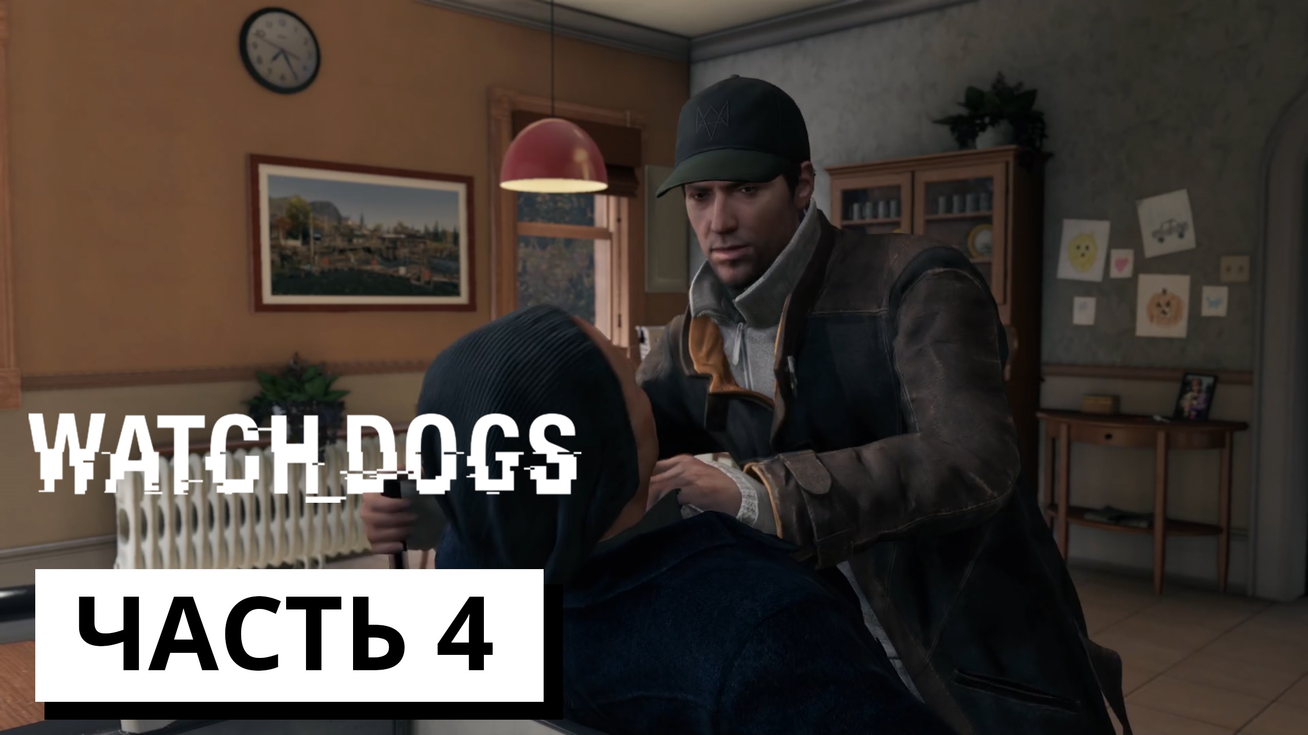 ПОХИЩЕНИЕ СЕСТРЫ ► Watch dogs #4 (без комментариев)