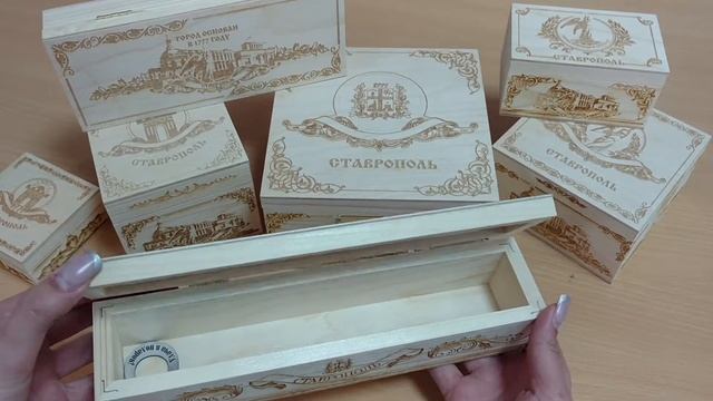 Деревянные шкатулки с символикой г.Ставрополя смотреть онлайн