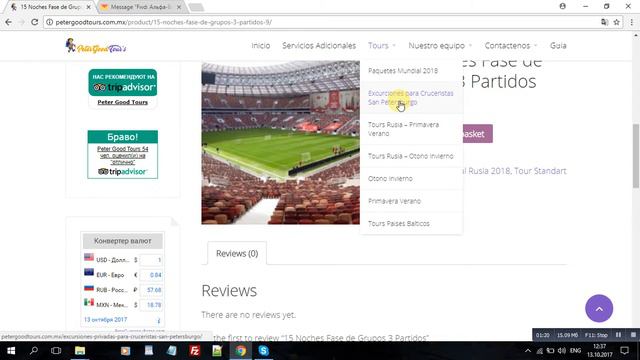 Создание сайта для туристической компании смотреть онлайн