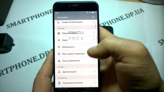 MEIZU PRO 6 МЕНЮ, НАСТРОЙКИ смотреть онлайн