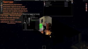 Все о простуде в игре Project Zomboid 41.50