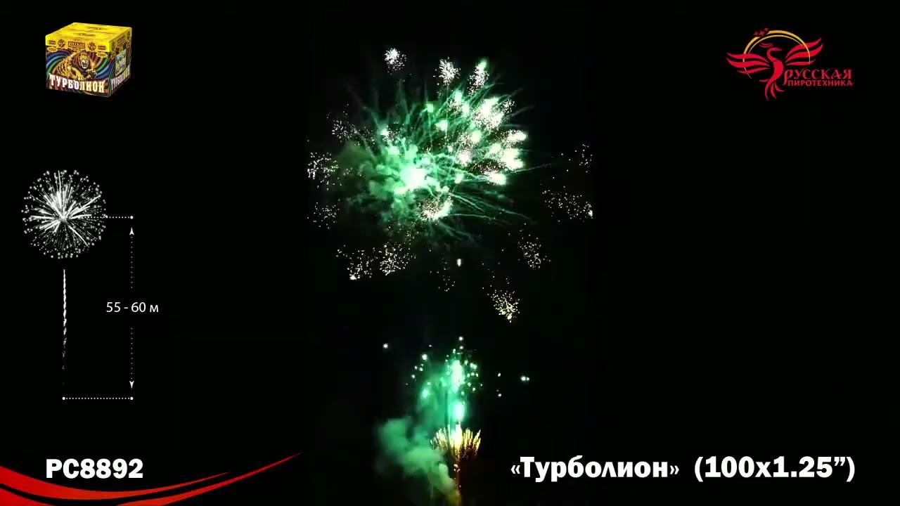 Фейерверк "Турболион" 100 залпов 1.2" (PC8892) смотреть онлайн