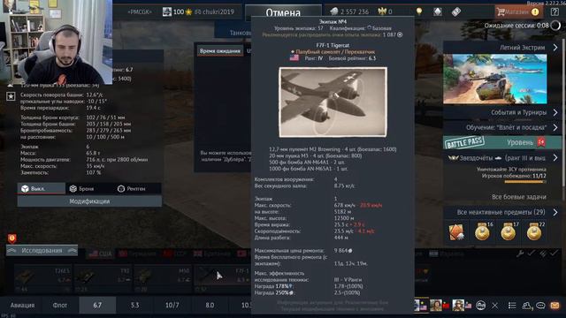 War Thunder. Уютный стрим смотреть онлайн