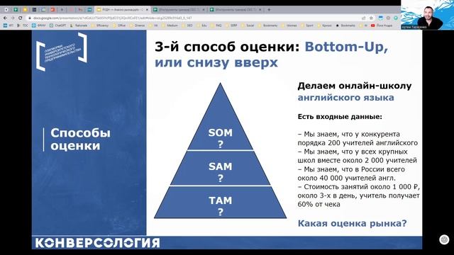 7.3. Методы оценки стартапа Bottom-up и Value-theory. Лекция Акселератора "-0+500" смотреть онлайн