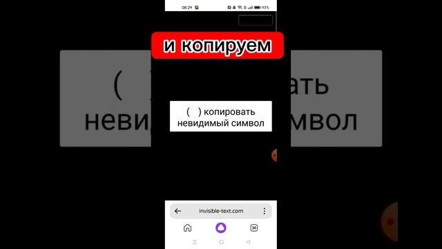 как сделать невидимый текст в Ютубе #рекомендации #shorts #рек #youtube #youtubeshorts смотреть онлайн
