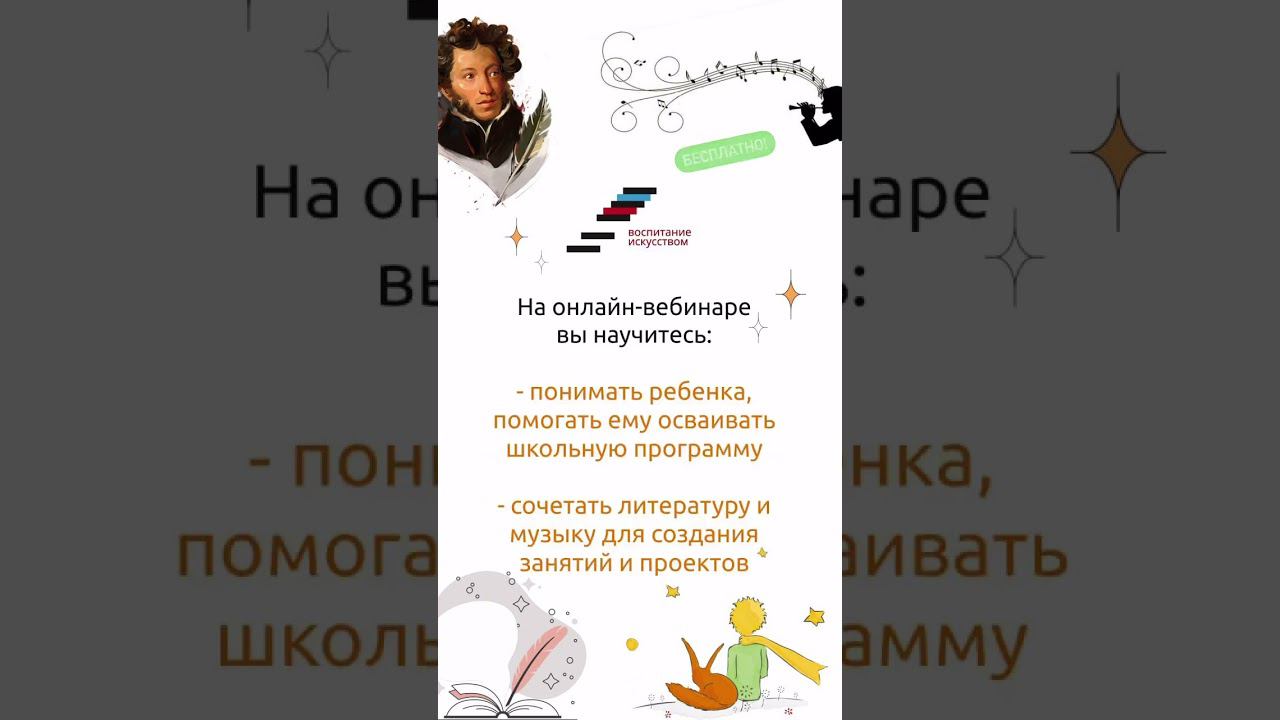 Классика для всех возрастов. Как преподносить интересно #искусство #литература#люблючитать смотреть онлайн