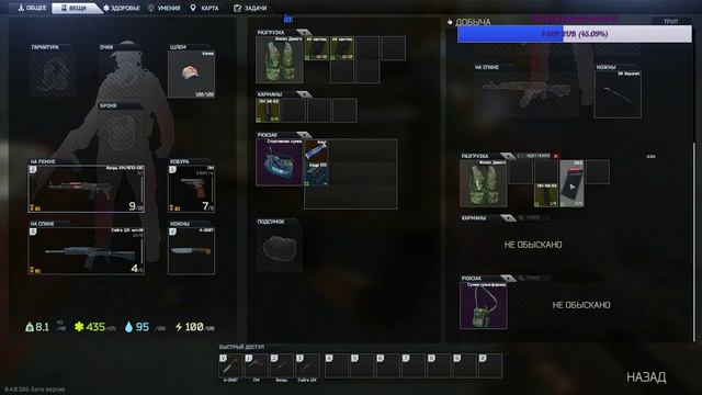 В СОЛО ВАЛИМ ГРУППЫ-ESCAPE FROM TARKOV смотреть онлайн