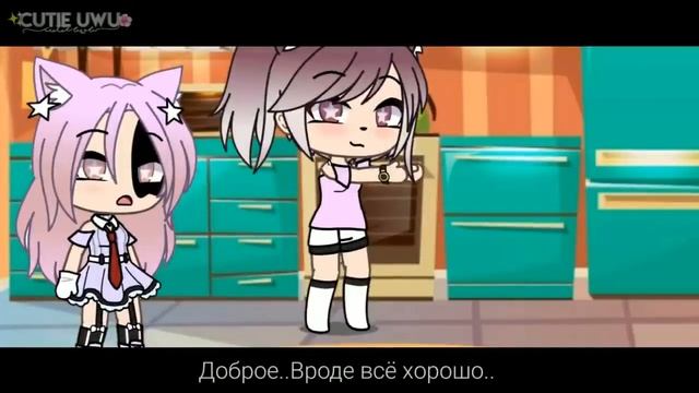 ЗАЧЕМ Я ТЕБЕ ТАКАЯ? | ОЗВУЧКА МИНИ-ФИЛЬМА | GACHA LIFE смотреть онлайн
