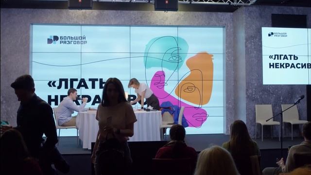 Видеоотчет «Лгать некрасиво». БОЛЬШОЙ РАЗГОВОР #ШВК Василий Якеменко Мария Соболева 27.01.2022 смотреть онлайн