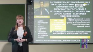 История 7 класс. Смутное время