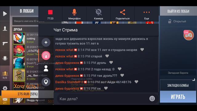 ламповый стрим по Standoff 2 девчонки с 8 марта смотреть онлайн