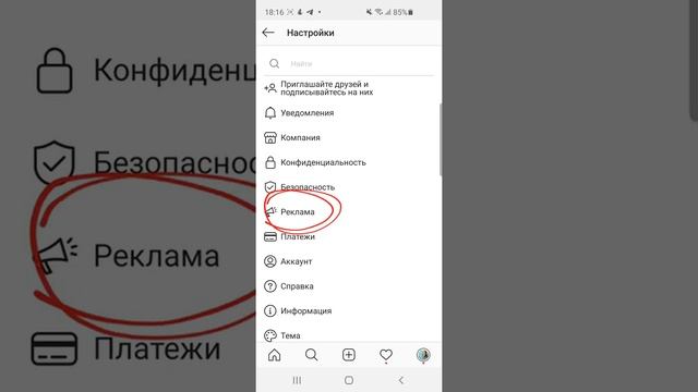 Где искать просмотренную рекламу в Instagram