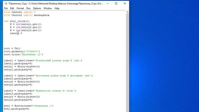 Практична робота № 12. Проєкти із циклами (Python) | 8 клас | Ривкінд смотреть онлайн