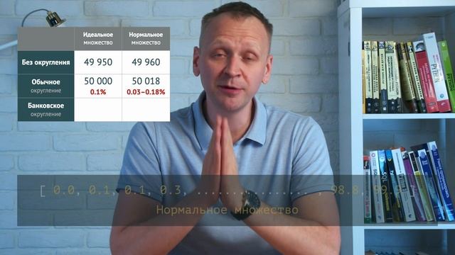 Как работает банковское округление смотреть онлайн