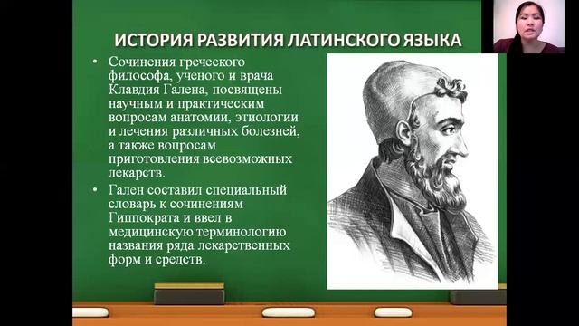 История развития латинского языка и медицинской терминологии