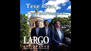 Херувимская песнь