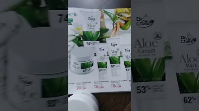Мои любимые продукты Farmasi. Серия с алоэ смотреть онлайн