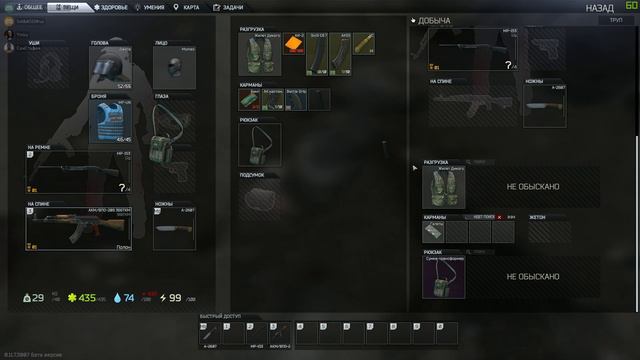 Escape From Tarkov ЧТО ТО Я СТАЛ КОНКРЕТНО КОСИТЬ смотреть онлайн