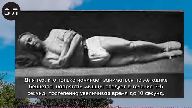 ПОЙМИТЕ ЭТО ПОКА НЕ ПОЗДНО! Упражнения Сэнфорда Беннета для Профилактики Старости и Омоложения Тела смотреть онлайн
