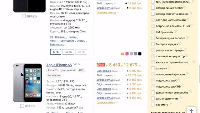 Лучшие iPhone до 14000 грн (30000 руб) смотреть онлайн