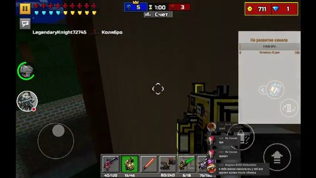 Стрим игры "Pixel Gun 3D" с подписчиками смотреть онлайн