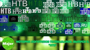 История логотипов телеканалов. Выпуск 5. НТВ