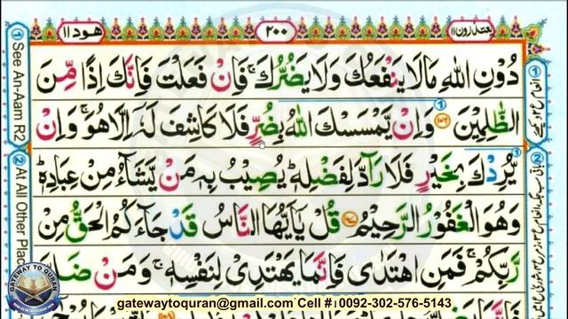 Learn Quran with Tajweed 010 Surah younus 104 to end смотреть онлайн