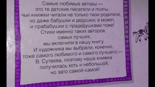К.Чуковский. "Котауси,мауси". Читала Л.Г. Сергеева. Библиотека мкрн."Депо". смотреть онлайн