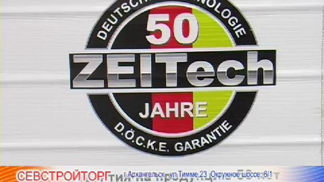 СЕВТРОЙТОРГ   САЙДИНГ