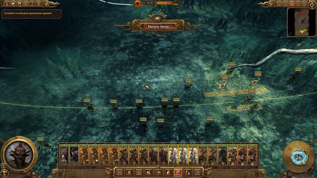 Total War: Warhammer - Зверолюды - ПРОХОЖДЕНИЕ #9 Покоритель Минотавров! смотреть онлайн