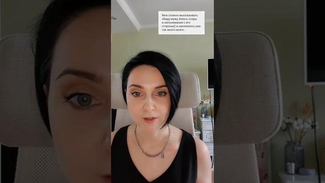 Обиды в паре - что делать?