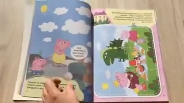 Свинка Пеппа Большая книга игр смотреть онлайн