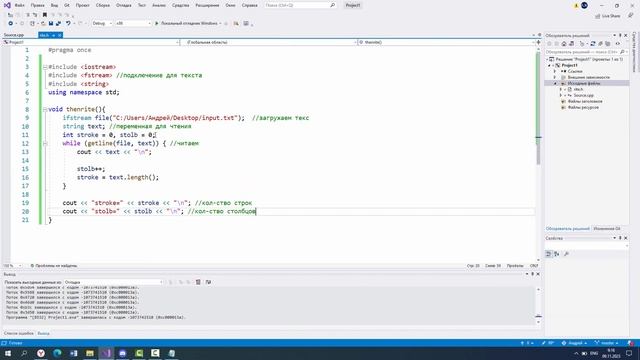 Работа с текстовым файлом для прорисовки карты игры на языке C++