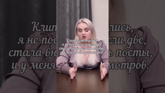 У меня упали охваты в соц.сети в ВК. Почему?Потому что я начала выгружать однобокий контент.#сетево смотреть онлайн