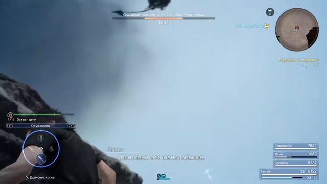 FINAL FANTASY XV - "Мммм! Свежее филе Зу!" Или, как Ноктис чуть не стал обедом! смотреть онлайн