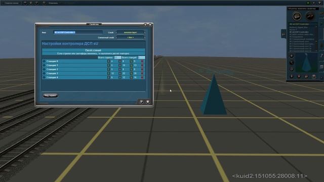 Установка и настройка пульта ДСП для сигнализации sU в Trainz 2012 смотреть онлайн