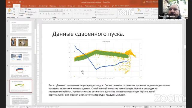 Working On Alexander's Scientific Presentation