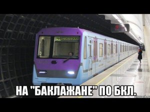 Большая Кольцевая линия метро. 81-760/761 Ока "Баклажан". Савёловская - Мнёвники - Савёловская.