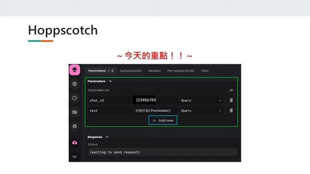 Day4：我的第一個Telegram Bot (3): PostWoman / Hoppscotch смотреть онлайн